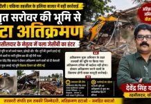 इलिया बाजार के अमृत सरोवर से हटा वर्षों पुराना अतिक्रमण, तहसीलदार की बड़ी कार्रवाई से मचा हड़कंप