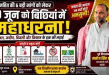 जनहित के छह सूत्रीय मांगों को लेकर 19 जून को होगा धरना, पूर्व विधायक मनोज सिंह डब्लू ने प्रशासन को दी सूचना