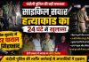 चंदौली में साइकिल सवार हत्याकांड का 24 घंटे में खुलासा, पुलिस मुठभेड़ में शूटर घायल गिरफ्तार