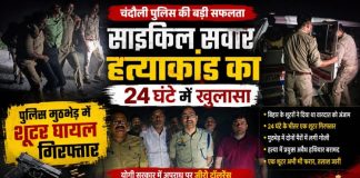 चंदौली में साइकिल सवार हत्याकांड का 24 घंटे में खुलासा, पुलिस मुठभेड़ में शूटर घायल गिरफ्तार