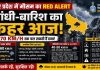 उत्तर प्रदेश में मौसम का अलर्ट, इन जिलों में गरज-चमक के साथ होगी भीषण बारिश, 70 KM/H की रफ्तार से चलेंगी हवाएं