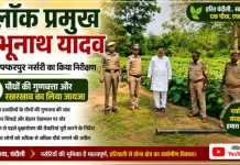 ब्लॉक प्रमुख ने मुजफ्फरपुर नर्सरी का किया निरीक्षण, पौधों की गुणवत्ता और वृक्षारोपण तैयारियों का लिया जायजा