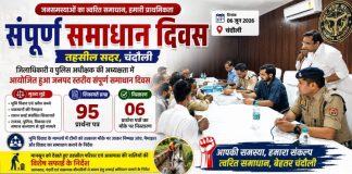 तहसील सदर में जिलाधिकारी व एसपी ने सुनी जनसमस्याएं, 95 शिकायतों में 6 का मौके पर हुआ निस्तारण