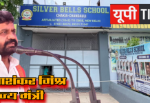 राज्यमंत्री डॉ. दयाशंकर मिश्र ‘दयालु’ करेंगे सीबीएसई ईस्ट जोन योगा चैंपियनशिप का शुभारंभ