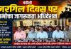 कारगिल दिवस पर उपभोक्ता जागरूकता अधिवेशन आयोजित, अधिकारों के प्रति जागरूक रहने का आह्वान