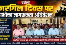 कारगिल दिवस पर उपभोक्ता जागरूकता अधिवेशन आयोजित, अधिकारों के प्रति जागरूक रहने का आह्वान