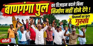 बाणगंगा पुल का चौड़ीकरण व ऊंचाई बढ़ाने की मांग पर किसानों का फूटा गुस्सा, दो घंटे जाम