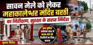 सावन मेले को लेकर महाकालेश्वर मंदिर का एएसपी ने किया निरीक्षण, सुरक्षा व्यवस्था चाक-चौबंद करने के निर्देश