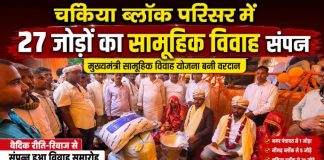 मुख्यमंत्री सामूहिक विवाह योजना के तहत 27 जोड़े परिणय सूत्र में बंधे, विधायक कैलाश आचार्य ने दिया आशीर्वाद