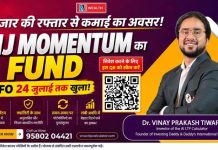 बाजार की तेजी से कमाई का मौका, 24 जुलाई तक खुला NJ मोमेंटम फंड का एनएफओ, जानें एक्सपर्ट ने क्या कहा