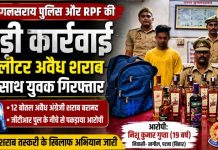जीटीआर पुल के नीचे 9 लीटर अवैध अंग्रेजी शराब के साथ युवक गिरफ्तार