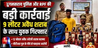 जीटीआर पुल के नीचे 9 लीटर अवैध अंग्रेजी शराब के साथ युवक गिरफ्तार
