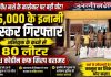 25 हजार के इनामी तस्कर को अलीनगर पुलिस ने दबोचा, 80 लीटर अवैध कोडीन कफ सिरप बरामद