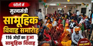 मुख्यमंत्री सामूहिक विवाह योजना के तहत 116 जोड़ों ने थामा एक-दूजे का हाथ, दो मुस्लिम जोड़े भी हुए शामिल
