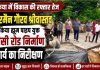 ह्यूम पाइप युक्त सीसी रोड निर्माण कार्य का चेयरमैन गौरव श्रीवास्तव ने किया निरीक्षण