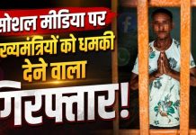सोशल मीडिया पर मुख्यमंत्री के खिलाफ अभद्र टिप्पणी करने वाला युवक गिरफ्तार