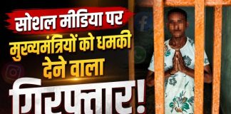 सोशल मीडिया पर मुख्यमंत्री के खिलाफ अभद्र टिप्पणी करने वाला युवक गिरफ्तार