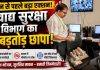 सावन से पहले खाद्य सुरक्षा विभाग की बड़ी कार्रवाई, फैक्ट्रियों व हाईवे ढाबों पर छापेमारी, खाद्य पदार्थों के कई नमूने लैब भेजे गए, सावन में नॉनवेज बिक्री पर सख्त रोक