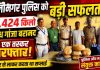 7.424 किलो गांजा के साथ युवक गिरफ्तार, अलीनगर पुलिस व आरपीएफ की संयुक्त कार्रवाई, बिहार से लाकर स्थानीय स्तर पर बेचने की बात कबूली