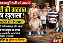 पुलिस की सक्रियता से चोरी की वारदात का खुलासा, दो अंतरजनपदीय चोर गिरफ्तार, आठ चोरी के मोबाइल फोन व सफेद धातु की चेन बरामद, ट्रक चालकों और नशे में लोगों को बनाते थे निशाना