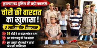 पुलिस की सक्रियता से चोरी की वारदात का खुलासा, दो अंतरजनपदीय चोर गिरफ्तार, आठ चोरी के मोबाइल फोन व सफेद धातु की चेन बरामद, ट्रक चालकों और नशे में लोगों को बनाते थे निशाना