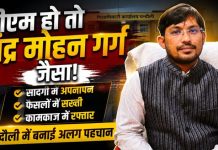 डीएम हो तो चंद्र मोहन गर्ग जैसा! सादगी में अपनापन, फैसलों में सख्ती और कामकाज में रफ्तार ने चंदौली में बनाई अलग पहचान