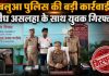बलुआ पुलिस ने अवैध तमंचा व कारतूस के साथ युवक को किया गिरफ्तार