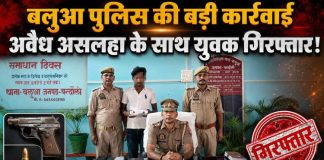 बलुआ पुलिस ने अवैध तमंचा व कारतूस के साथ युवक को किया गिरफ्तार