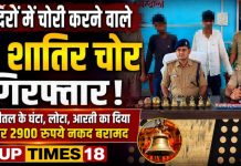 मंदिरों में चोरी करने वाले दो शातिर चोर गिरफ्तार, घंटे-पूजा का सामान व नकदी बरामद