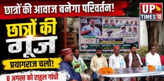छात्रों की गूंज कार्यक्रम के लिए किसान कांग्रेस ने चलाया पंजीकरण अभियान, प्रयागराज पहुंचने का किया आह्वान