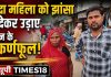 चहनियां में झांसा देकर वृद्ध महिला के कान के कर्णफूल उड़ाए, एक सप्ताह में दूसरी वारदात