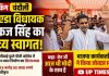 गृह जनपद पहुंचे नोएडा विधायक पंकज सिंह, भाजपा कार्यकर्ताओं ने किया जोरदार स्वागत
