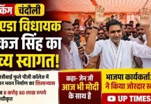 गृह जनपद पहुंचे नोएडा विधायक पंकज सिंह, भाजपा कार्यकर्ताओं ने किया जोरदार स्वागत