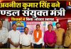 मण्डल संयुक्त मंत्री बनने पर अवनीश कुमार सिंह का भव्य स्वागत, शिक्षकों में खुशी की लहर