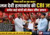 निषाद पार्टी ने फूलन देवी हत्याकांड की CBI जांच समेत विभिन्न मांगों को लेकर डीएम को सौंपा ज्ञापन