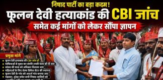 निषाद पार्टी ने फूलन देवी हत्याकांड की CBI जांच समेत विभिन्न मांगों को लेकर डीएम को सौंपा ज्ञापन