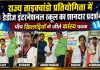 राज्य ताइक्वांडो प्रतियोगिता में डैडीज़ इंटरनेशनल स्कूल का शानदार प्रदर्शन, पाँच खिलाड़ियों ने जीते कांस्य पदक