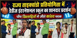 राज्य ताइक्वांडो प्रतियोगिता में डैडीज़ इंटरनेशनल स्कूल का शानदार प्रदर्शन, पाँच खिलाड़ियों ने जीते कांस्य पदक