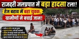 नहाने पर प्रतिबंध के बावजूद नियम तोड़ रहे पर्यटक, पुलिस तैनाती के बीच सुरक्षा व्यवस्था पर उठे सवाल