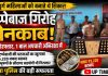 टप्पेबाज गिरोह का पर्दाफाश, तीन गिरफ्तार, एक बाल अपचारी पुलिस अभिरक्षा में