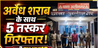 बिहार ले जाई जा रही 31.365 लीटर अंग्रेजी शराब के साथ पांच तस्कर गिरफ्तार