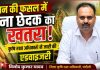 धान की फसल पर तना छेदक का बढ़ा खतरा, कृषि रक्षा अधिकारी ने किसानों के लिए जारी की एडवाइजरी