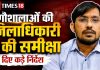 डीएम ने जूम मीटिंग में गौशालाओं की हकीकत परखी, लापरवाही पर सख्त कार्रवाई की चेतावनी