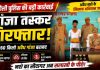 सराय रसूलपुर चौराहे पर बलुआ पुलिस की कार्रवाई, 1.260 किलो अवैध गांजा के साथ युवक गिरफ्तार