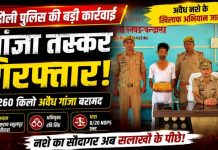 सराय रसूलपुर चौराहे पर बलुआ पुलिस की कार्रवाई, 1.260 किलो अवैध गांजा के साथ युवक गिरफ्तार