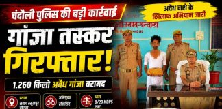 सराय रसूलपुर चौराहे पर बलुआ पुलिस की कार्रवाई, 1.260 किलो अवैध गांजा के साथ युवक गिरफ्तार