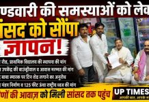 खण्डवारी की समस्याओं को लेकर सांसद से मिले प्रधानपति, सड़क से स्कूल और शहीद स्मारक तक उठीं कई बड़ी मांगें
