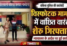 चकिया पुलिस ने वारंटी शेरु को किया गिरफ्तार, न्यायालय के आदेश पर हुई कार्रवाई