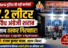 आरपीएफ की सूचना पर अलीनगर पुलिस की कार्रवाई, 7.2 लीटर अवैध अंग्रेजी शराब के साथ बिहार का तस्कर गिरफ्तार