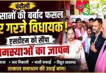 किसानों की फसल क्षति का मुआवजा दिलाने समेत जनसमस्याओं के समाधान की मांग, सकलडीहा विधायक ने एसडीएम को सौंपा ज्ञापन, जल निकासी और विद्युत व्यवस्था दुरुस्त कराने की उठाई आवाज